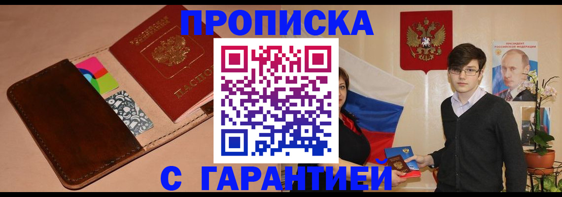 регистрация для дет. сада в Белорецке